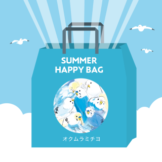 SUMMER HAPPY BAG 2020（オクムラミチヨ / セキセイインコ）