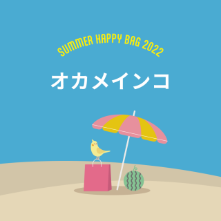 SUMMER HAPPY BAG 2022BIRDSTORY / ᥤ󥳡