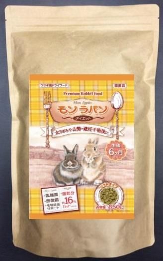 ニチドウ プレミアムラビットフード モンラパン ダイエット 850g うさうさラビトリー ニチドウ プレミアムラビットフード モンラパン ダイエット 850g うさうさラビトリー