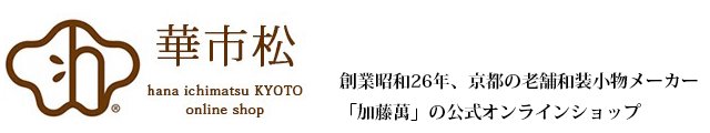 加藤萬 華市松｜祝い文 手ぬぐい 送料無料｜京都 京友禅浸透染