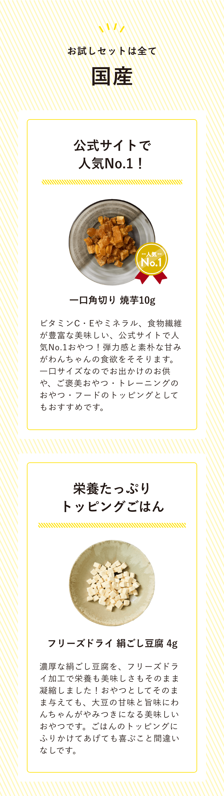 送料無料】小型犬向けおやつお試し5点セット ｜犬のおやつならDOGTREE