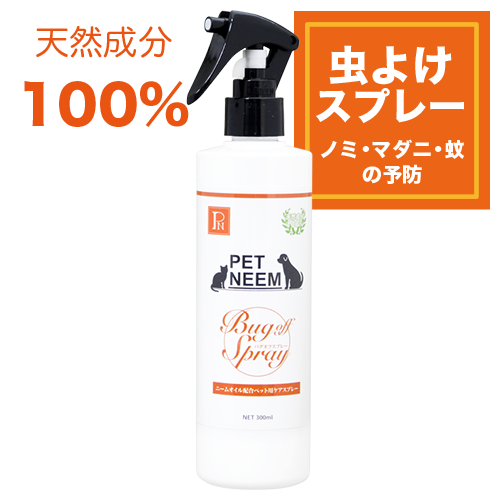 Petneem ペットニーム バグオフスプレー 100ml