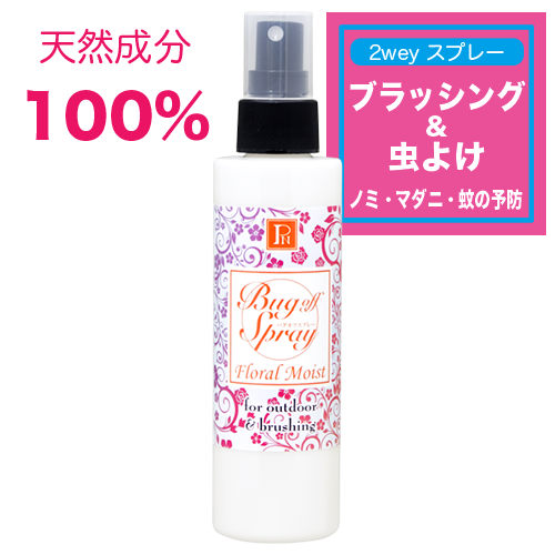 Petneem ペットニーム バグオフスプレー 100ml