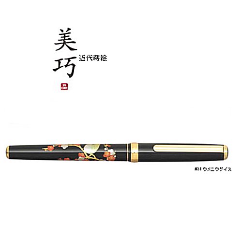 プラチナ万年筆　美巧（近代蒔絵） - 印鑑 文具OnlineStore