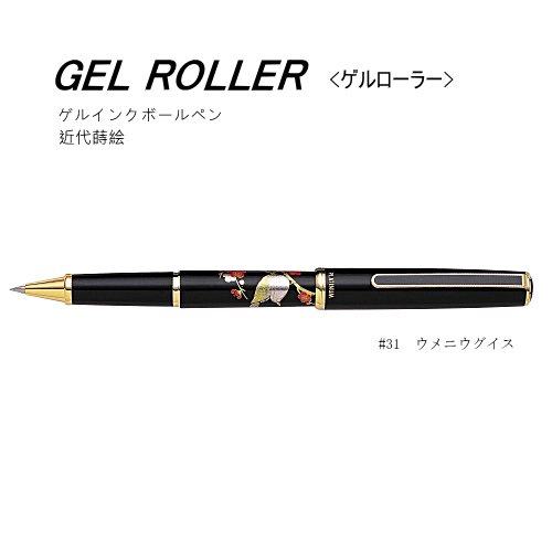 プラチナ　ボールペン　GEL ROLLER（ゲルローラー） - 印鑑 文具OnlineStore