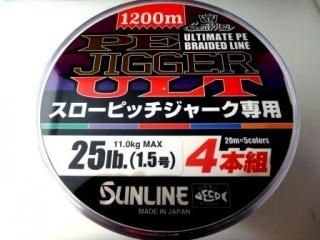 サンライン　PE jigger ジガー　HG 5号1200m soropiti600.jpg