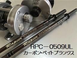 初売り 福袋 ブルームーンスポーツ レイピア FISHING - RPC－0509UL ロッド