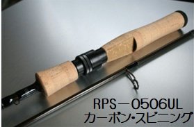 ブルームーンスポーツ RPS-0506UL