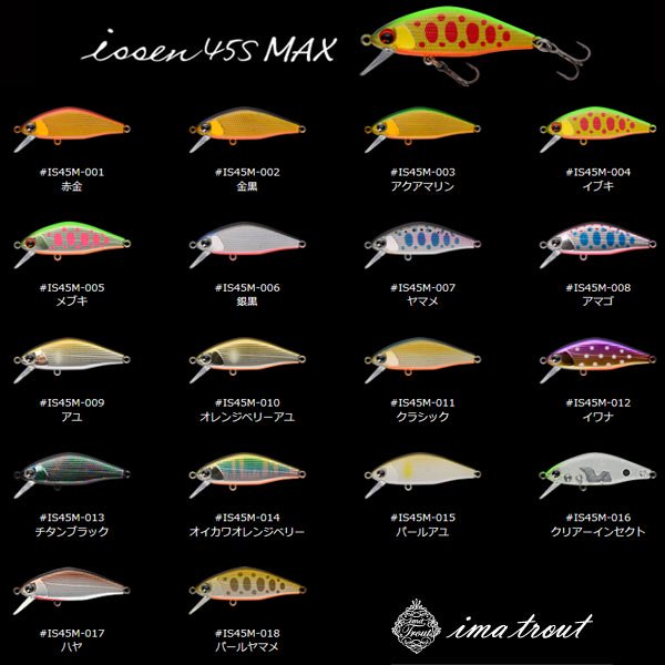 ima issen(イッセン）45S MAX - FISHING SERVICE MAREBLE