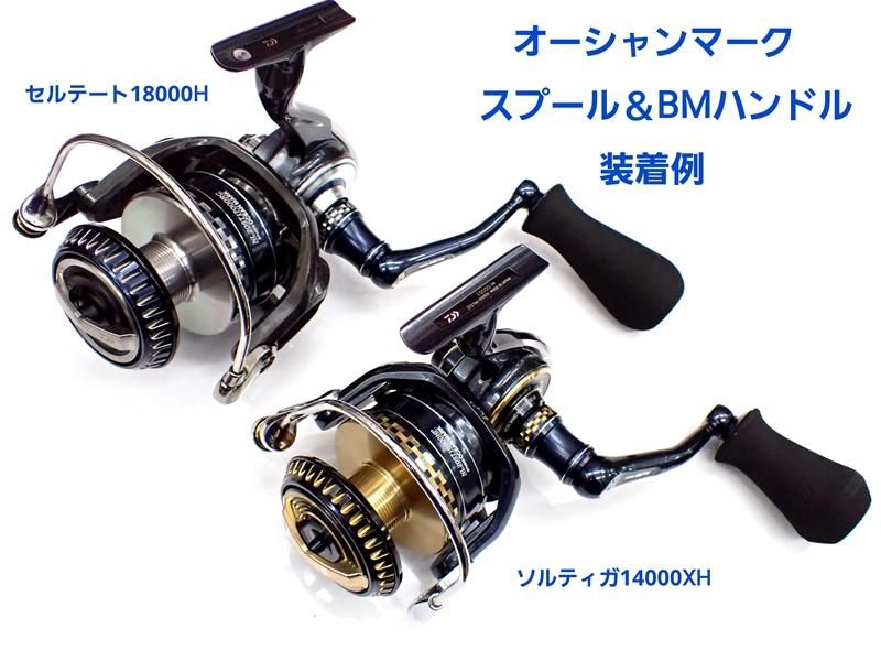 ダイワ　20ソルティガ　8000H/10000H/14000XH　お取り寄せ - FISHING SERVICE MAREBLE