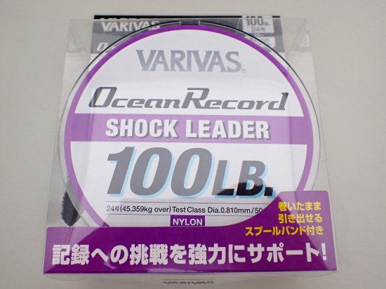 バリバス VARIVAS オーシャンレコード・ショックリーダー50m巻 ※号数