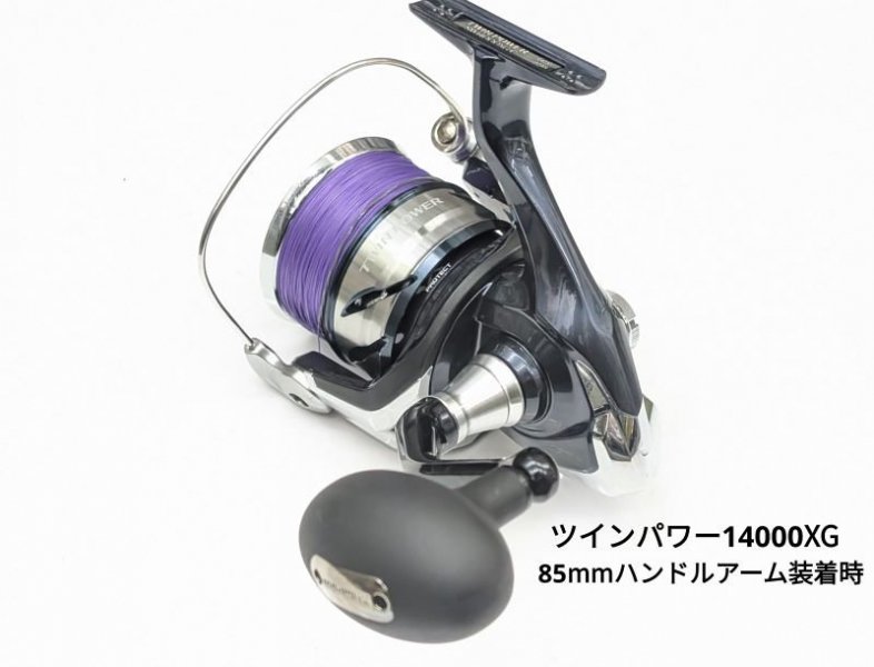 ステラSW、ツインパワーSW ロングハンドル化パーツ - FISHING SERVICE MAREBLE