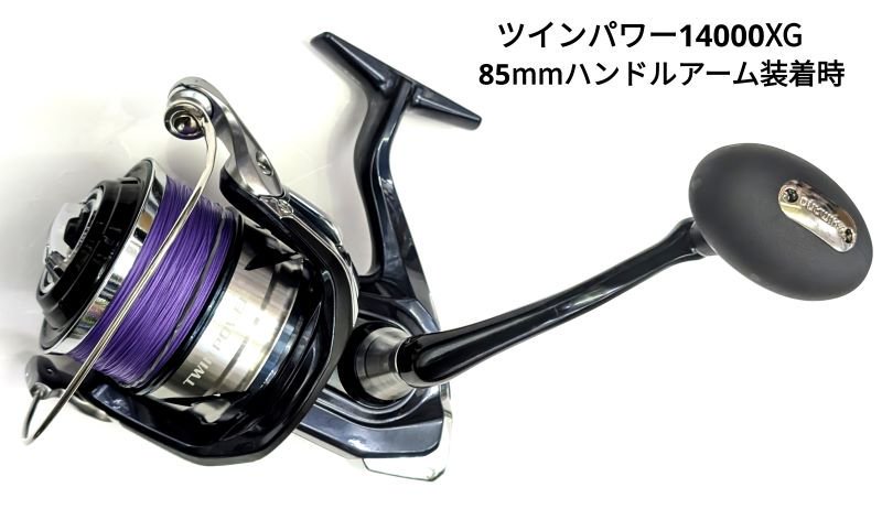 ステラSW、ツインパワーSW ロングハンドル化パーツ - FISHING SERVICE MAREBLE