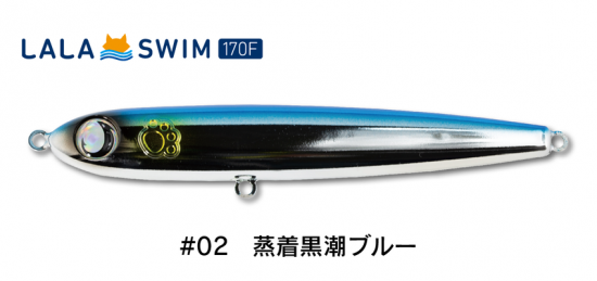 ジャンプライズ ララスイム１７０Ｆ 蒸着黒潮ブルー - FISHING SERVICE