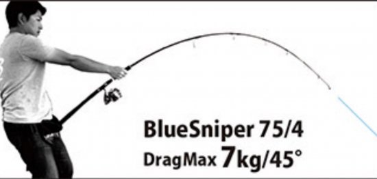 ヤマガブランクス ブルースナイパー ボートキャスティング75/4