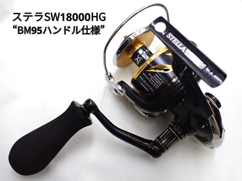 スタジオオーシャンマーク】 シマノ 13-08ステラSW用 ハンドル