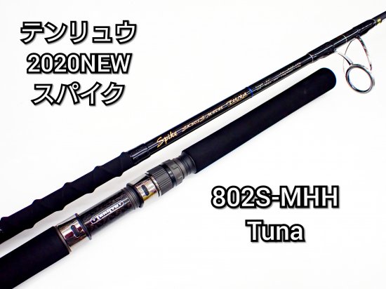 テンリュウ NEWスパイク SK802S-MHH (Tuna) - FISHING SERVICE MAREBLE