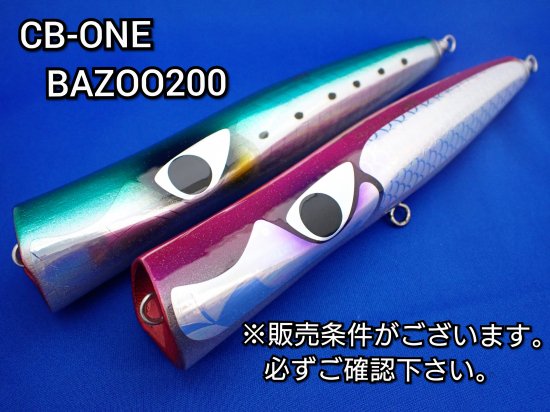 CB ONE BAZOO（バズー）200 - FISHING SERVICE MAREBLE