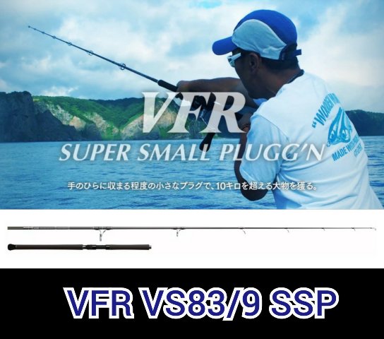 CB ONE VFR VS83/9 SUPER SMALL PLUGGN - FISHING SERVICE MAREBLE