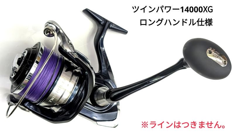 シマノ　21ツインパワーSW14000XG （クーポン割引対象外） - FISHING SERVICE MAREBLE