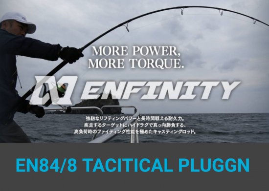 CB ONE ENFINITY（アンフィニティ）EN84/8 Tactical pluggn - FISHING SERVICE MAREBLE