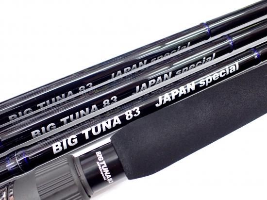 リップルフィッシャー BIG TUNA83 JAPAN Special ※只今、送料無料 