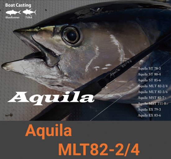 リップルフィッシャー Aquila(アクイラ） MLT82-2/4 ※只今、送料無料