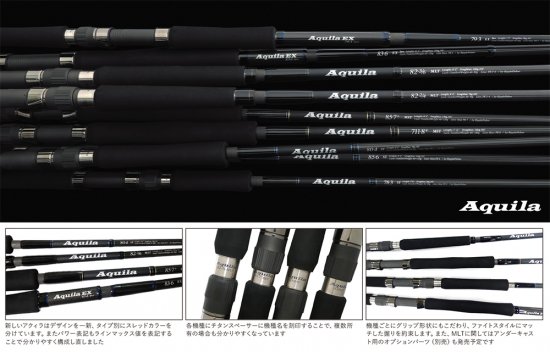 リップルフィッシャー Aquila(アクイラ） MLT82-2/4 - FISHING SERVICE