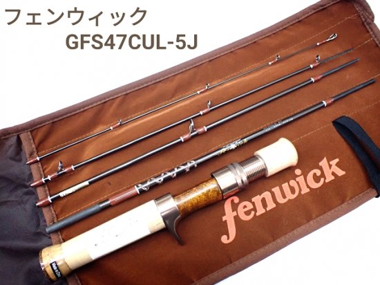 フェンウィック　GFS47CUL-5J （変則5ピース・ベイトモデル） - FISHING SERVICE MAREBLE