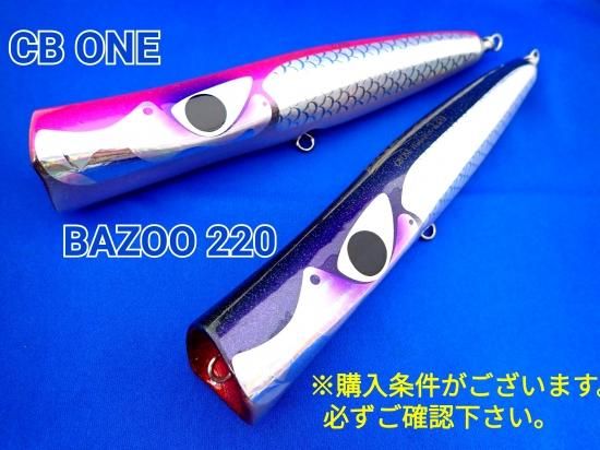 ホログラムマイワシCB-ONE/シービーワン BAZOO220 バズー220 - ルアー