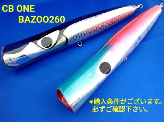 バズー 260 シービーワン CB ONE BAZOO 260 ハイビスカス - ルアー用品