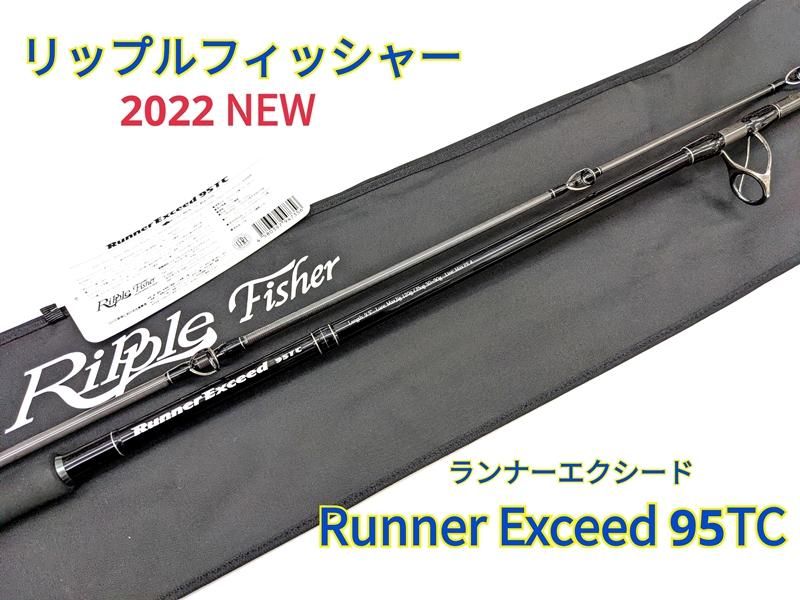 Length9ft5in美品 リップルフィッシャー ランナーエクシード 95TC