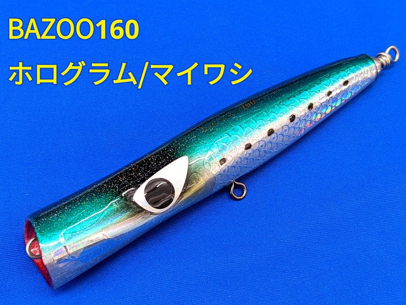 CB ONE ルアー2022.8月2日 20時販売分 ※2021年7月以降 CB ONEロッド購入者様が対象です。 - FISHING SERVICE  MAREBLE