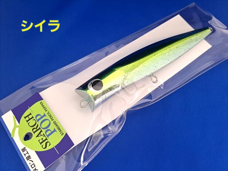 SALE!! 20％OFF!! メロン屋工房　サーチポップ200/240 　※サイズにより価格は異なります。 - FISHING SERVICE  MAREBLE　