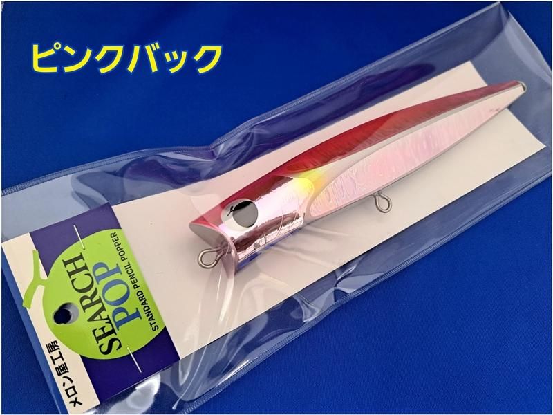 SALE!! 20％OFF!! メロン屋工房　サーチポップ200/240 　※サイズにより価格は異なります。 - FISHING SERVICE  MAREBLE　