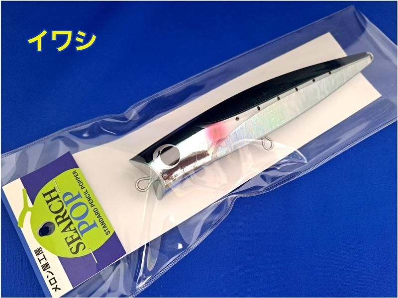 メロン屋工房　サーチポップ200・240 　※サイズにより価格は異なります。 - FISHING SERVICE MAREBLE