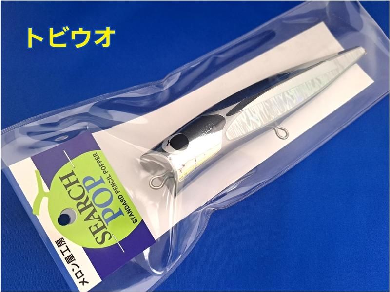 SALE!! 20％OFF!! メロン屋工房　サーチポップ200/240 　※サイズにより価格は異なります。 - FISHING SERVICE  MAREBLE　