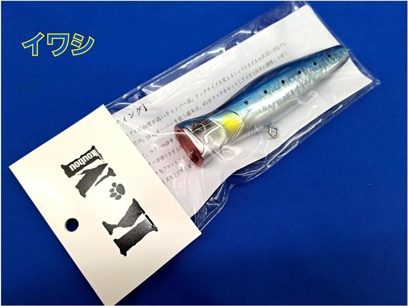 KM工房　ティンバー140 ver2.0 - FISHING SERVICE MAREBLE　