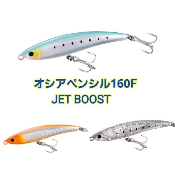 SALE - FISHING SERVICE MAREBLE