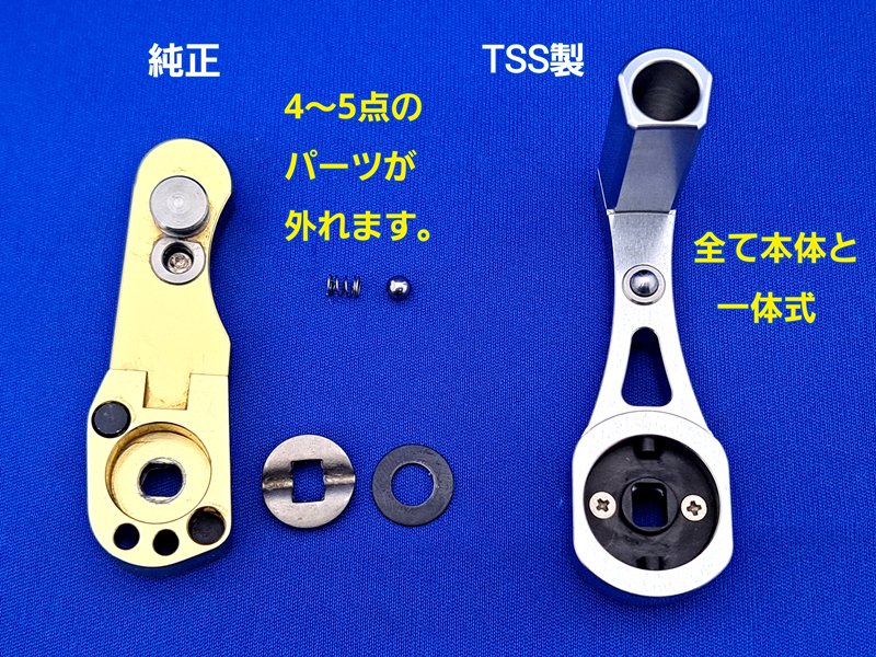 TSS マーフィックスC3用 ドラグレバー＆BIGカム - FISHING SERVICE MAREBLE