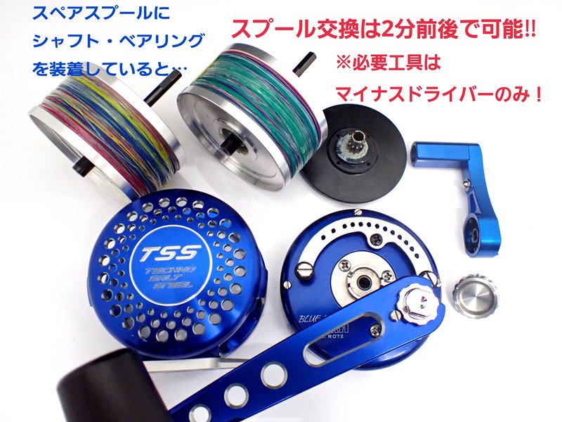 TSS マーフィックスC3用 ドラグレバー＆BIGカム - FISHING SERVICE MAREBLE