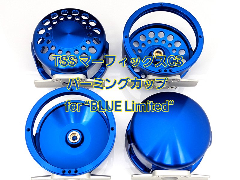 TSS マーフィックス用パーミングカップ C3ブルーリミテッド