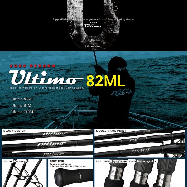 リップルフィッシャー Ultimo(ウルティモ）82ML ※只今、送料無料!! - FISHING SERVICE MAREBLE