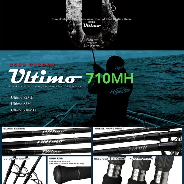 リップルフィッシャー　Ultimo(ウルティモ）710MH　※只今、送料無料!! - FISHING SERVICE MAREBLE
