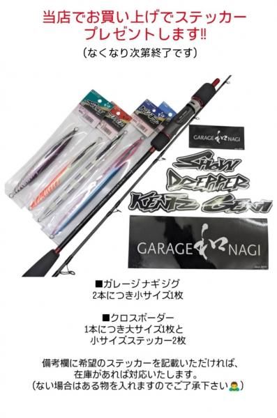ガレージ和 KENTZ(ケンツ） ゼブラグロー ※サイズにより価格は