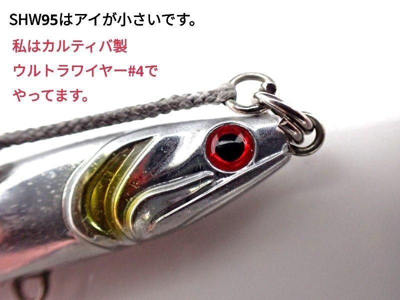 CB ONE OZMA（オズマ）95SHW タングステンウエイト - FISHING