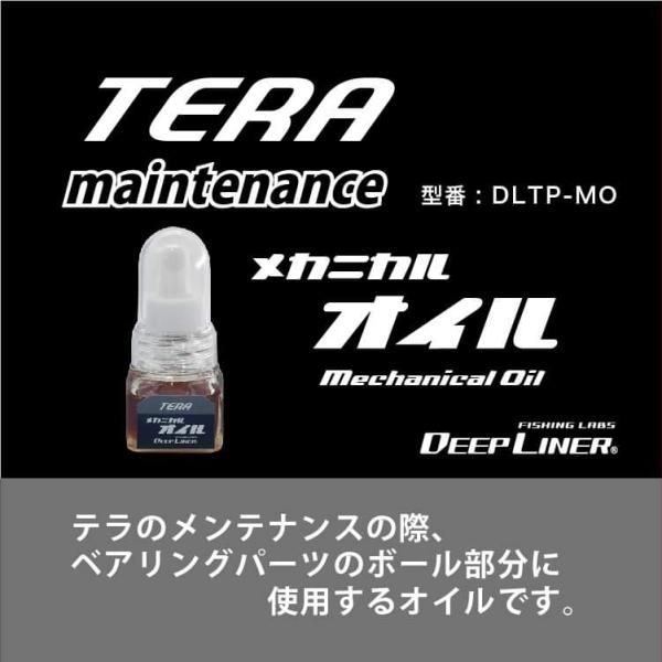 ディープライナー　テラ　未使用 DEEPLINER ディープライナー TERA テラ リール 右・左