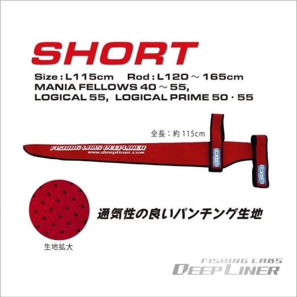 激安超安値 DEEPLINER ネオプレンロッドカバー2 ショート(レッド ロッド