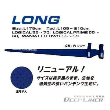 最新発見 DEEPLINER ネオプレンロッドカバー2 ロング(ブルー） - FISHING ロッド
