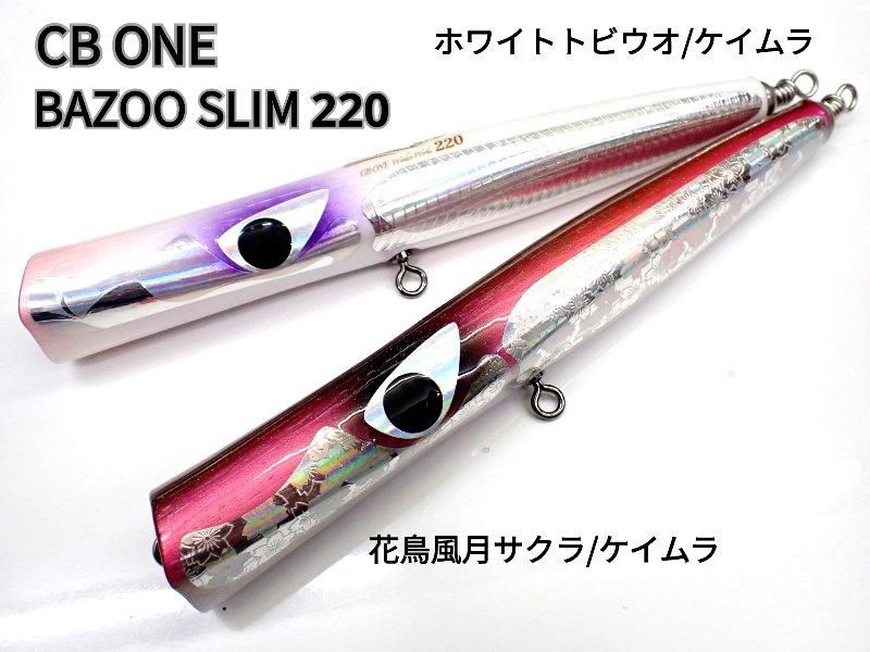 CB ONE ウッドプラグ ※ロッド等同時購入者様 販売商品 - FISHING